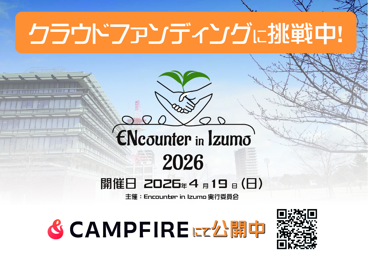 クラウドファンディングに挑戦します。